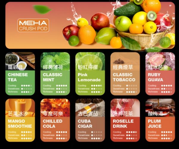 meha五代煙彈