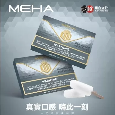 魅嗨煙彈