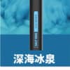 鯊克 口深海冰泉