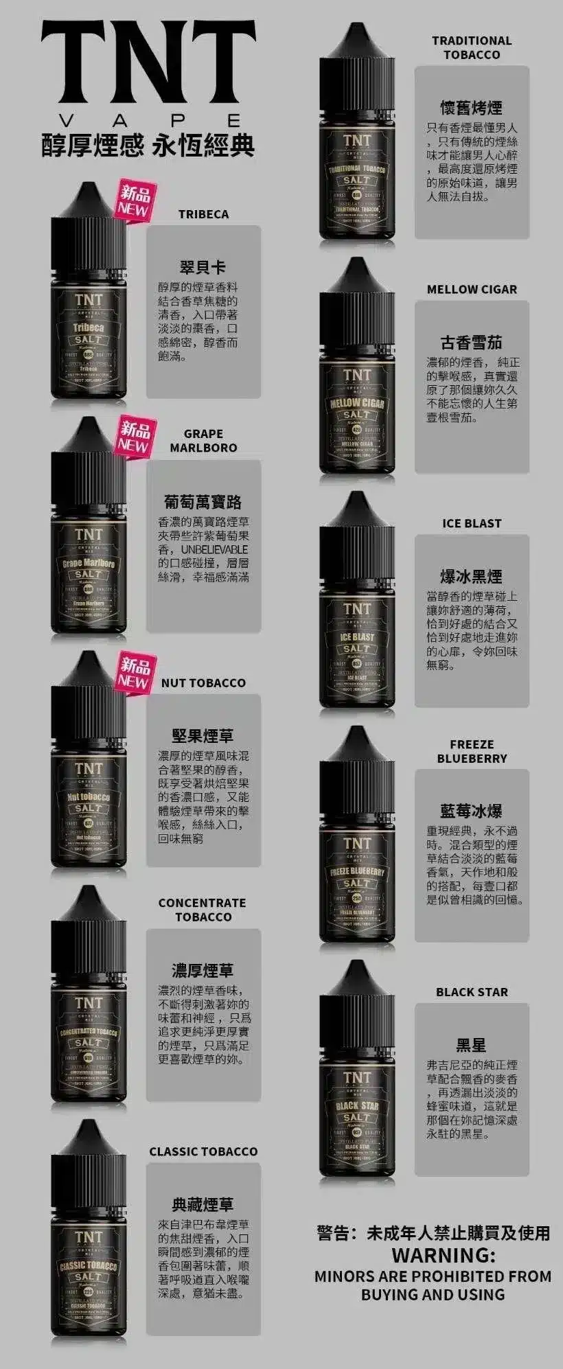 原裝正品 tnt菸草系列 小煙油 原裝正品 tnt菸草系列 小煙油