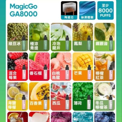 RELX悅刻 GA8000口拋棄式