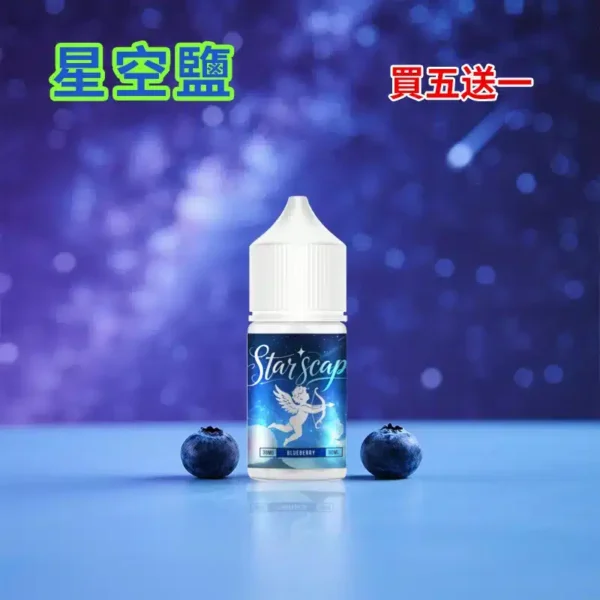 STARSCAPE星空鹽