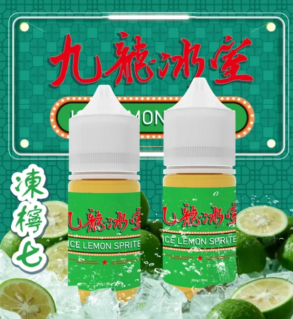 九龍冰室