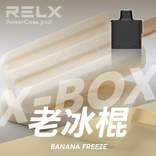 微信图片_202606091545104177_8.jpg RELX 悅刻 X-Box 16000口專用煙彈|需搭配X-Box主機使用|多款熱門口味可選
